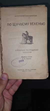 Книга. [очень классная и оригинальная книга ]Русские народные сказки