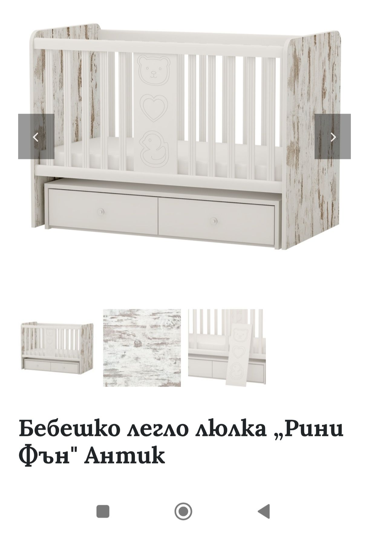 Бебешко легло Арбор Рини фън