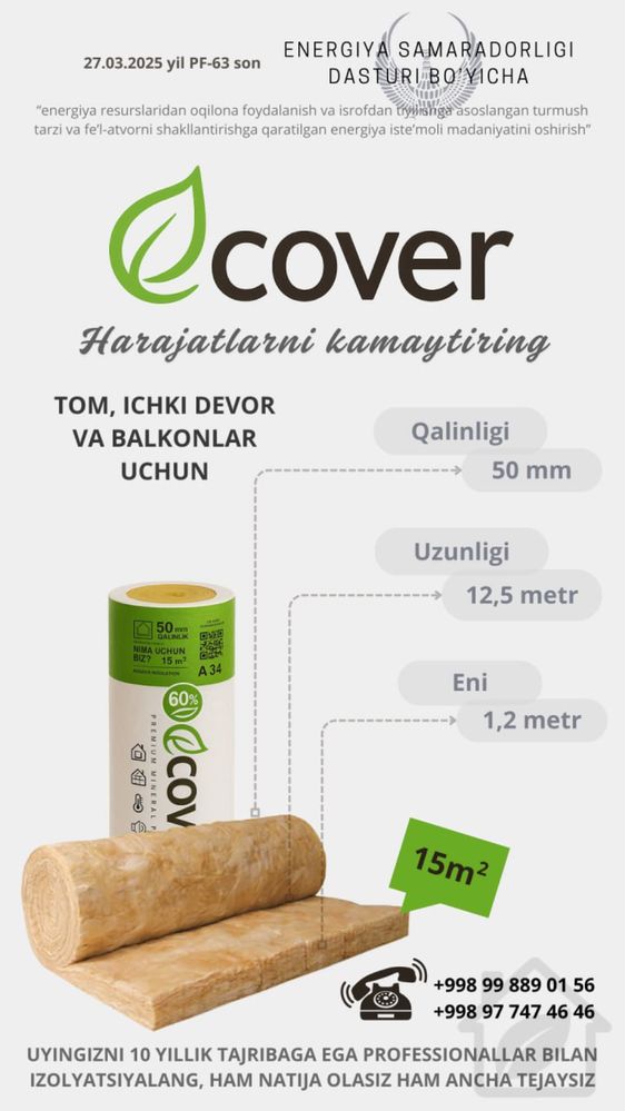 Ecover минеральная вата, минвата, теплоизоляция, стекловата