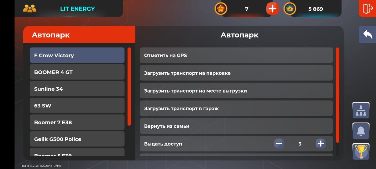 Аккаунт в блек раше
