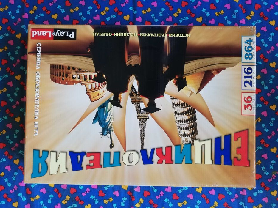 Настолна игра "Енциклопедия"