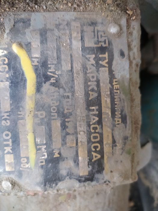 Насос  отопление,влдопровод.