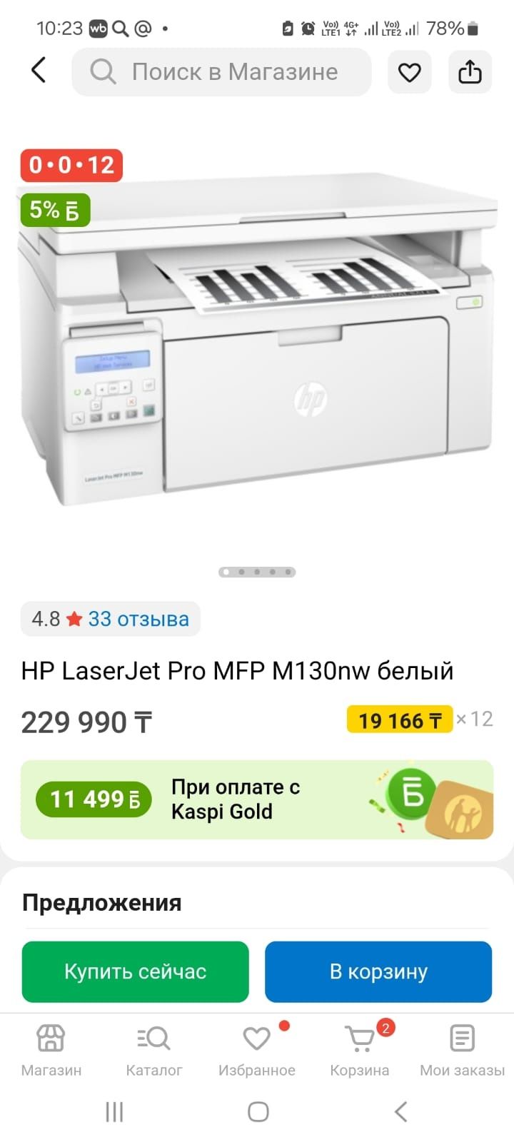 Продам принтер 3 в 1, и принтер для наклеек