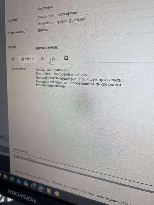 Микрофон HyperX Qudcast (Сломанный!).