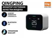 Анализатор качества воздуха QingPing датчик углекислого газа СО2