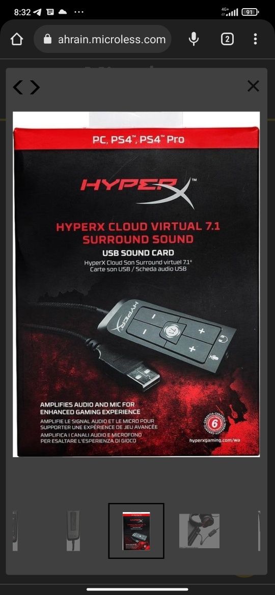 Звуковая карта для наушников HyperX Cloud 7.1 Virtual Surround Sound U