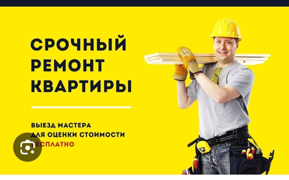 Ремонт квартир,офисы,помещение,коттеджы,демонтаж,отделочники.