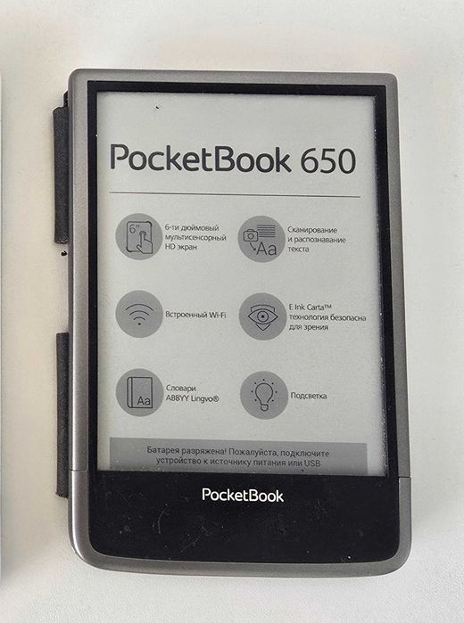 Электронная книжка pocket book 650