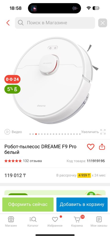 Продам робот пылесос