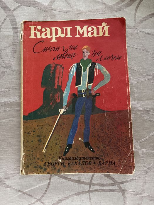 Стари български книги – колекционерски и детски издания