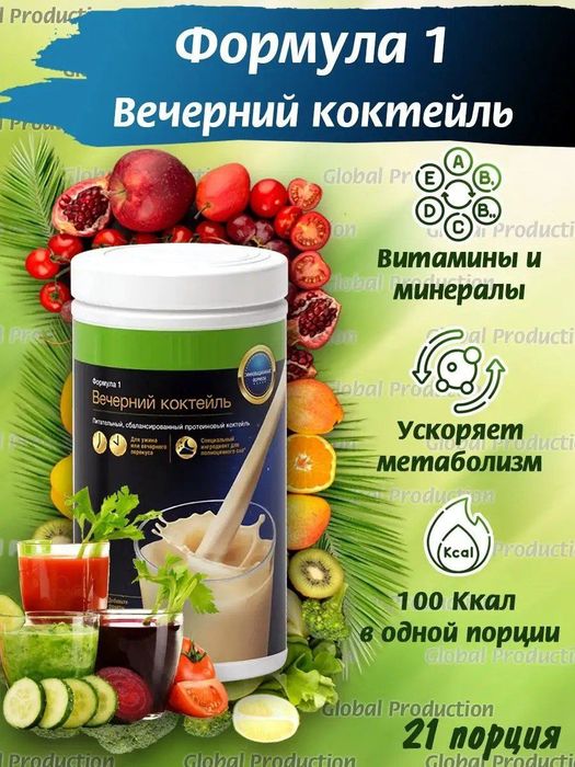 Herbalife, Gerbalayf, Гербалайф  Кальций