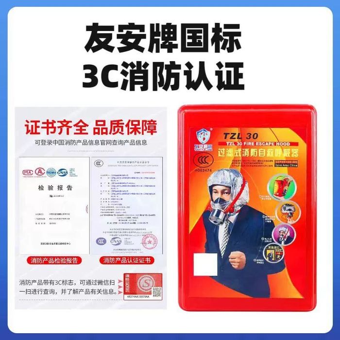 Огнена маска Beian | Респиратор с противогазов филтър за пожарни еваку