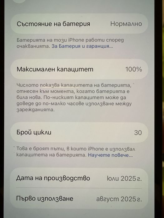 IPhone 16e Йеттел Гаранционен като НОВ ! Black - Черен !