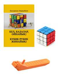 Кубик Рубика с инструкцией на казахском языке"