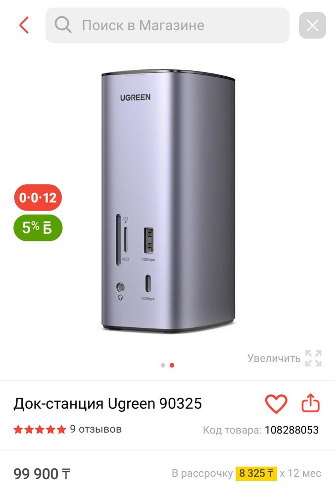 Ugreen CM555 Revodoc Pro 312 док-станция
