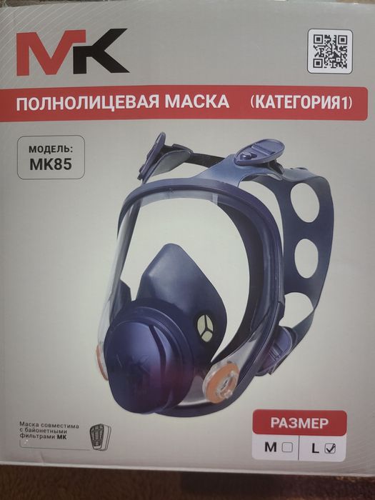 Маска полнолицевая новая