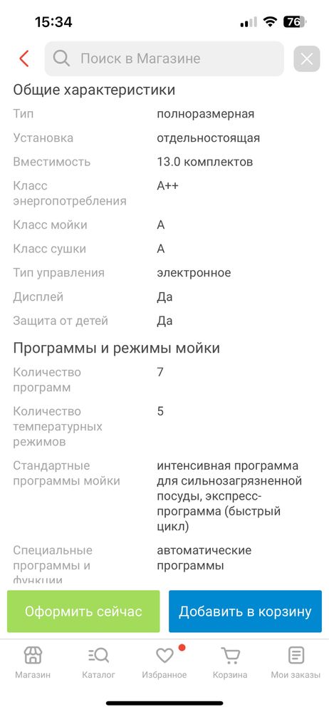 Продам посудамоечную машину Bosch
