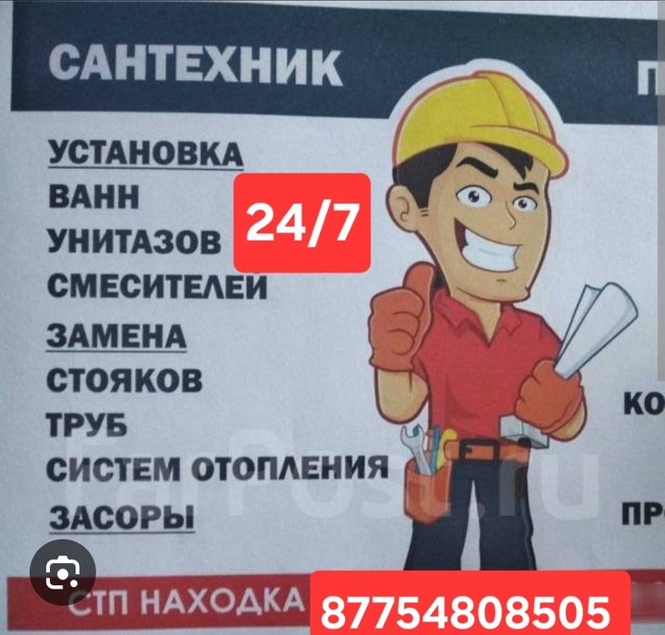 Сантехник недорого. Прочистка канализаций чистка труб. Засор.