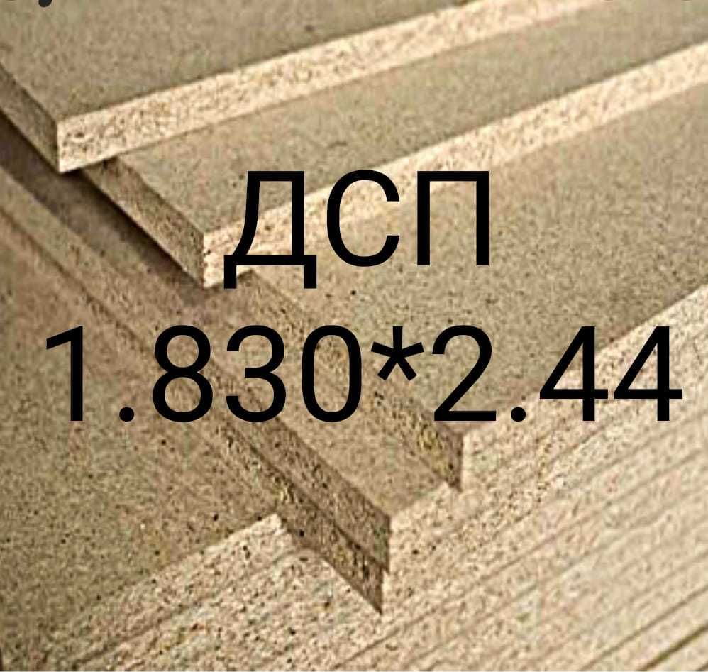 ДСП в городе Астана