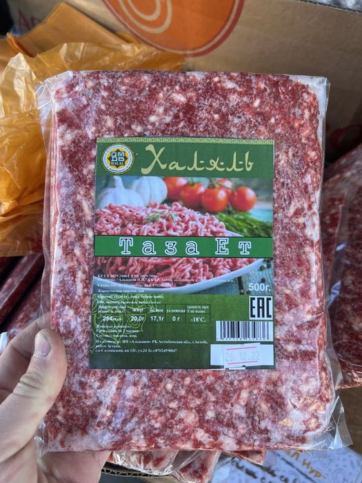 Фарш оптом и полуфабрикаты халал