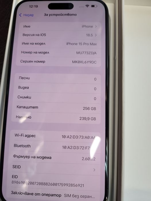 Iphone 15 pro max 256g