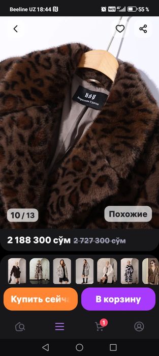 Шуба женская новая