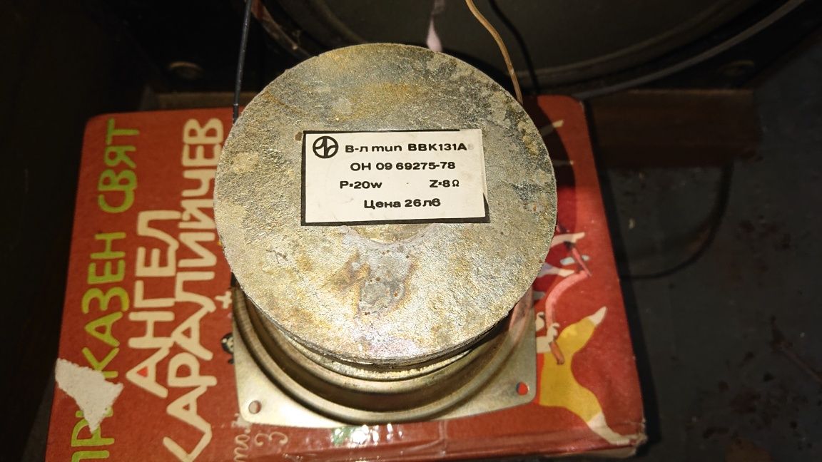 Висококачествени български средночестотни говорители  ВВК 131А