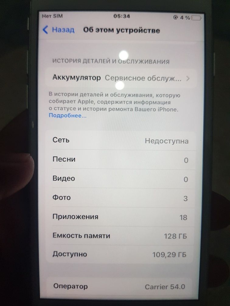 Iphone 8.  128gb