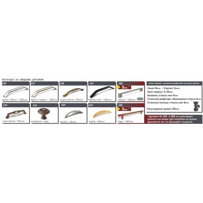 Кухня Сити 887-887