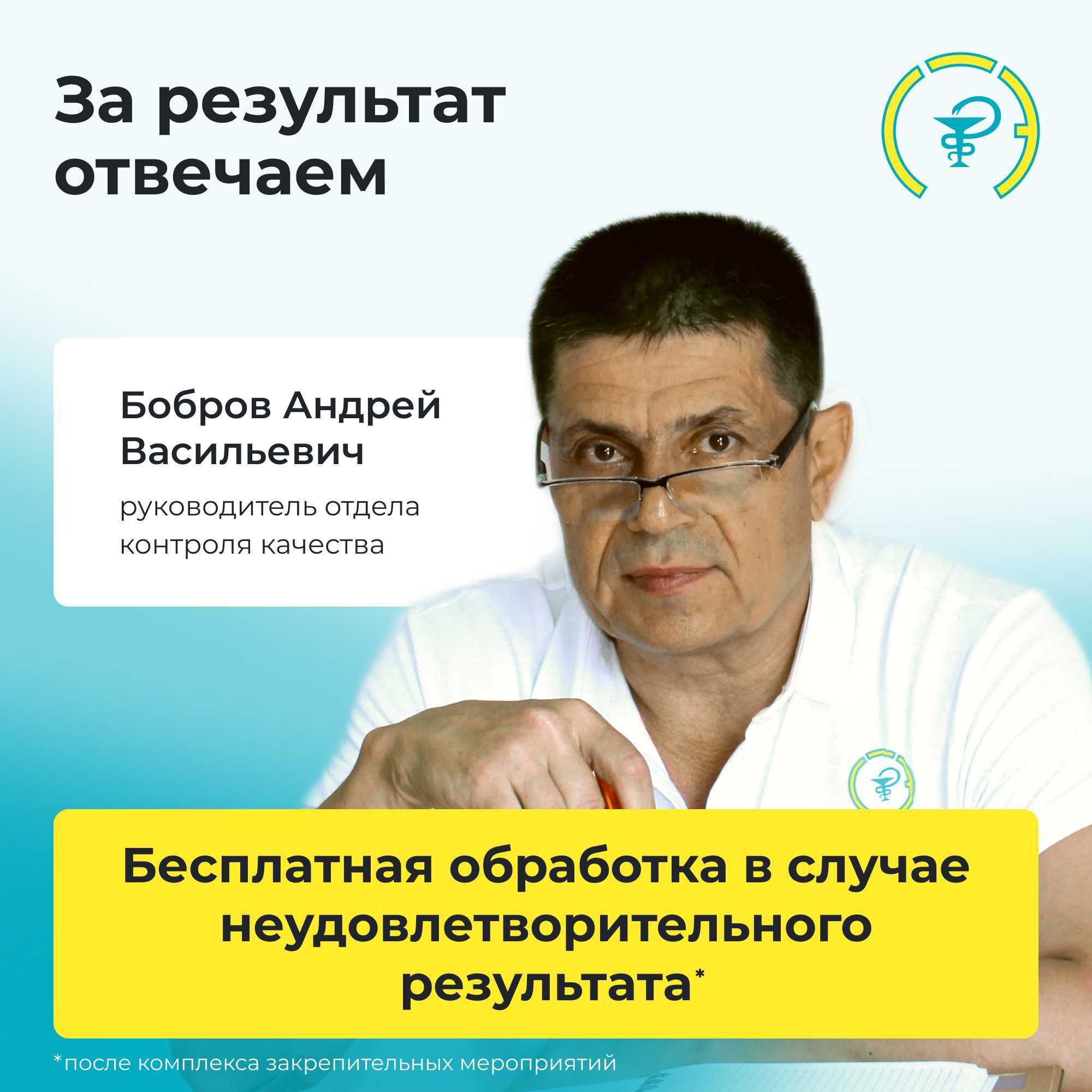 Уничтожение клопов тараканов мышей жучков ос клещей плесени блох
