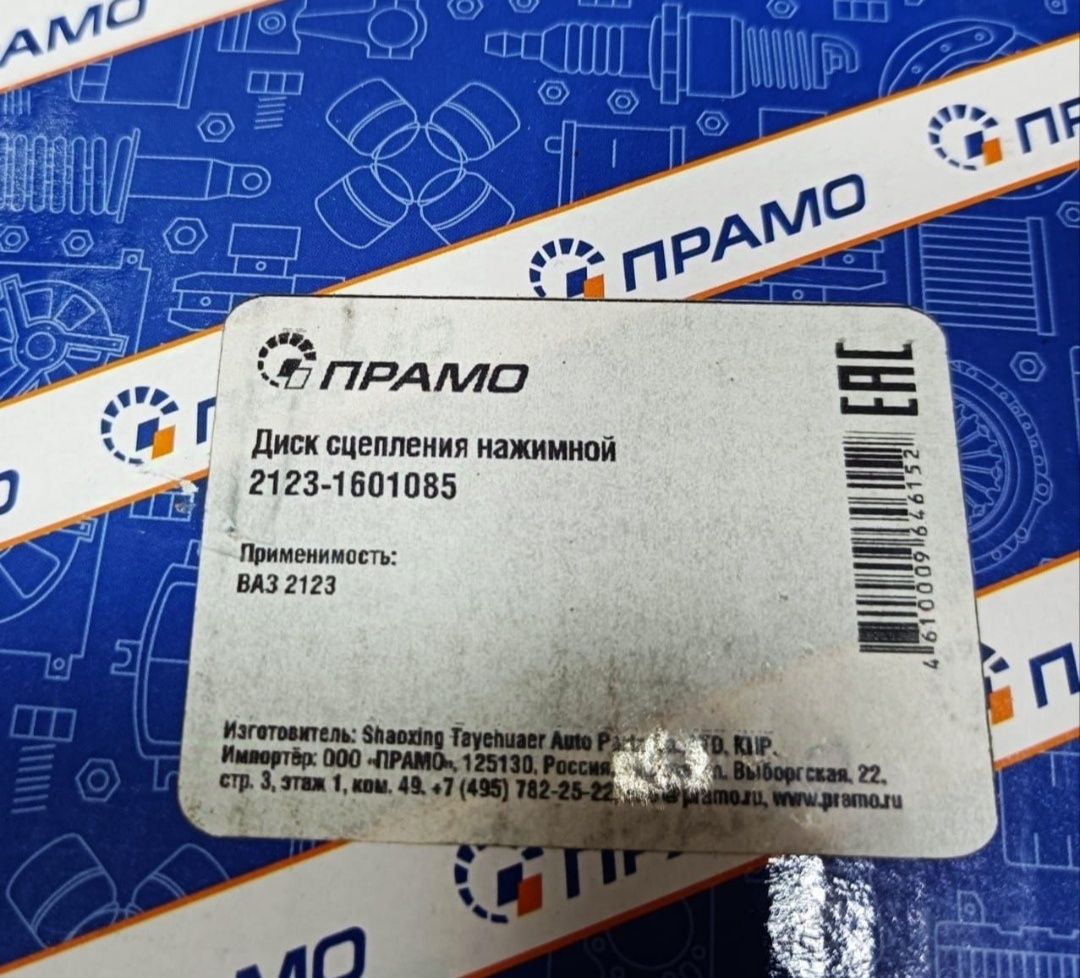 Диск сцепления в сборе
