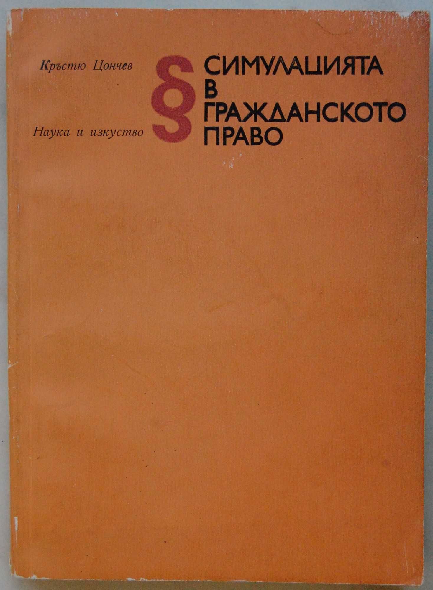 ПРАВО- Aрбитражът и др.