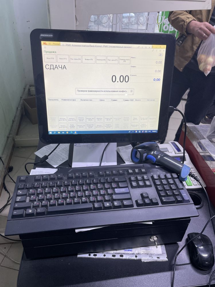 Продается оборудование моноблок