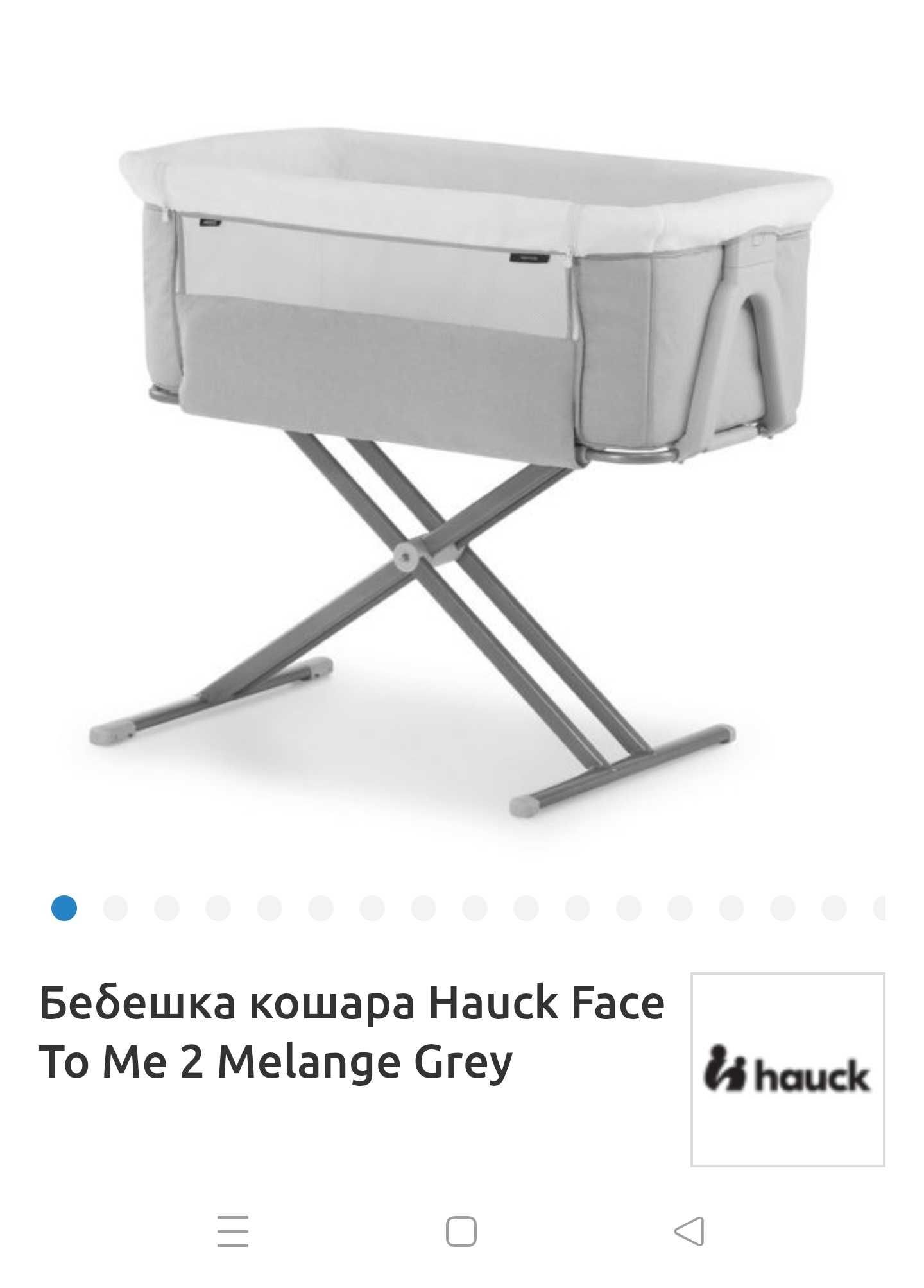 Бебешка кошара Hauck Next to me