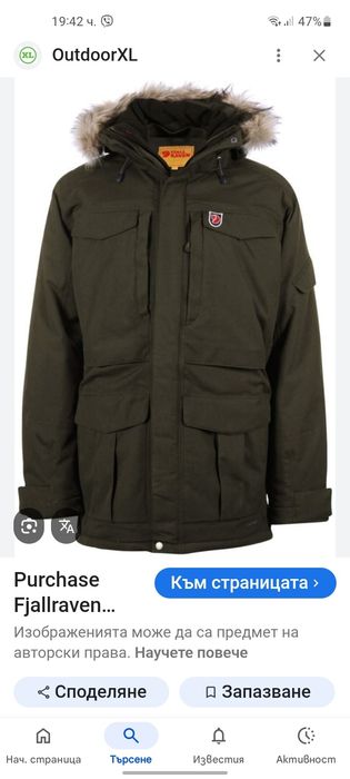 Fjallraven Yupik мъжка парка L размер.
