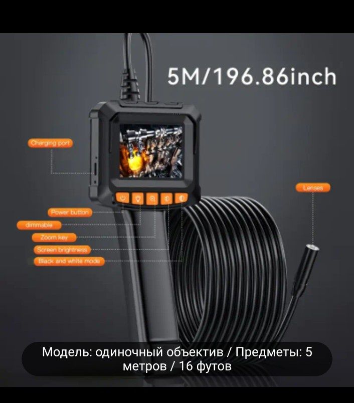 Продам Новый эндоскоп