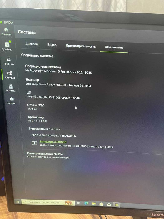 Игровой компьютер (GTX1650super/16gbDDR4/I3-9100f)