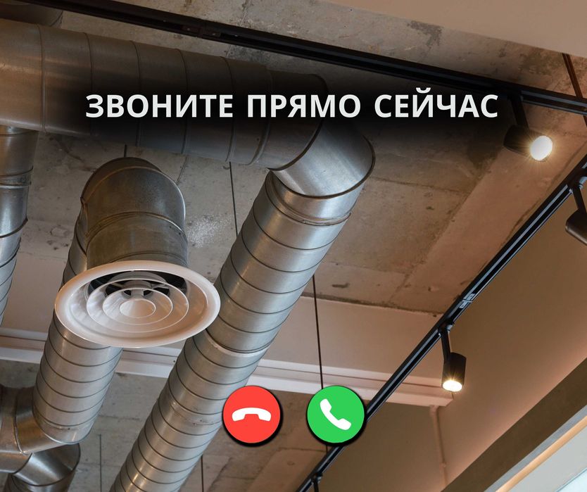 КОНДИЦИОНИРОВАНИЕ | Алматы Установка Вентиляция Вытяжной Зонт Приточка