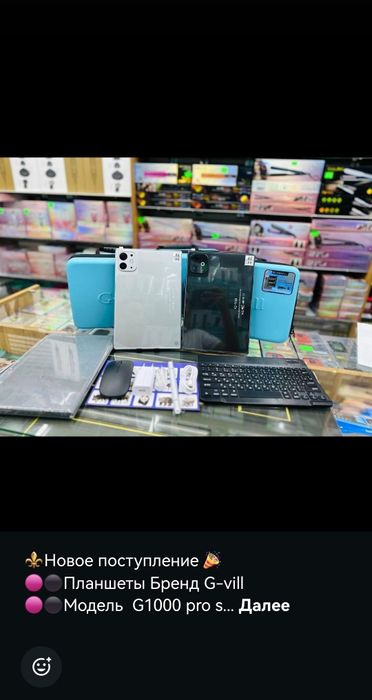 Планшет G-vill G1000 pro s