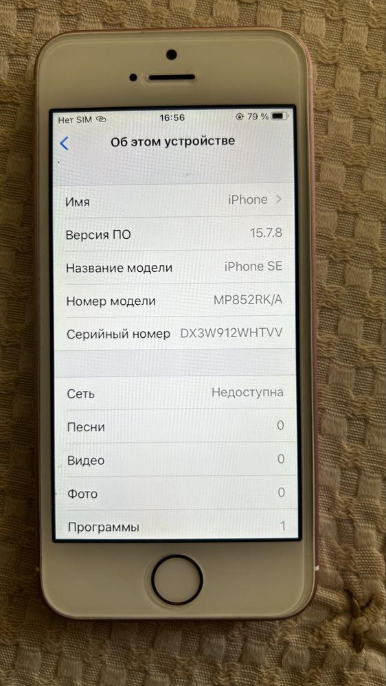 Продам iphone SE 2020