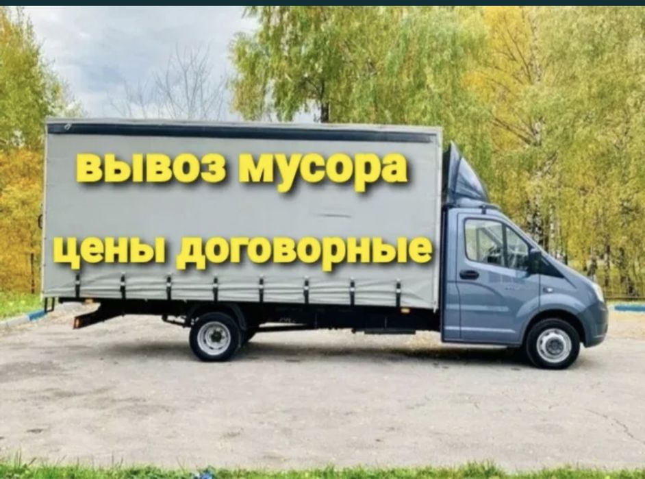 Вывоз мусора и хлама в Шымкенте