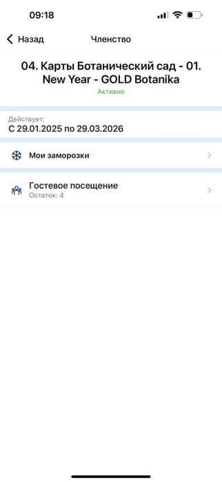 Royal Club Gold Botanika + Bukhar Zhyrau