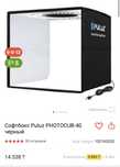 Софтбокс Puluz Photocub-40