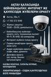Установка виде наблюдение