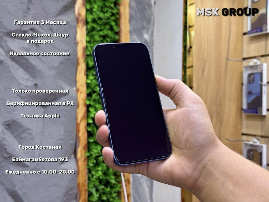 iPhone 13 Айфон 13 I Гарантия 3 Месяца