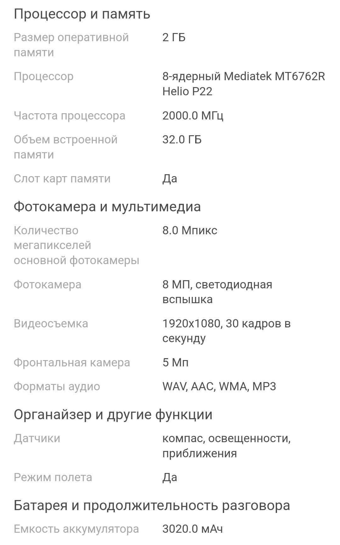 Смартфон Huawei Y5p 2/32Gb