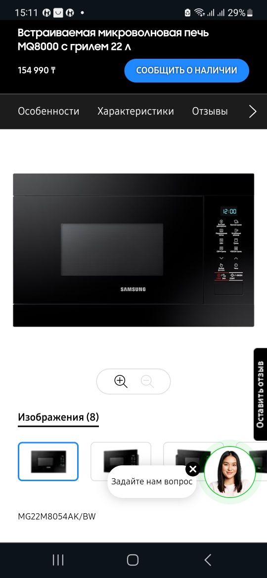 Встраиваемая микроволновая печь Samsung