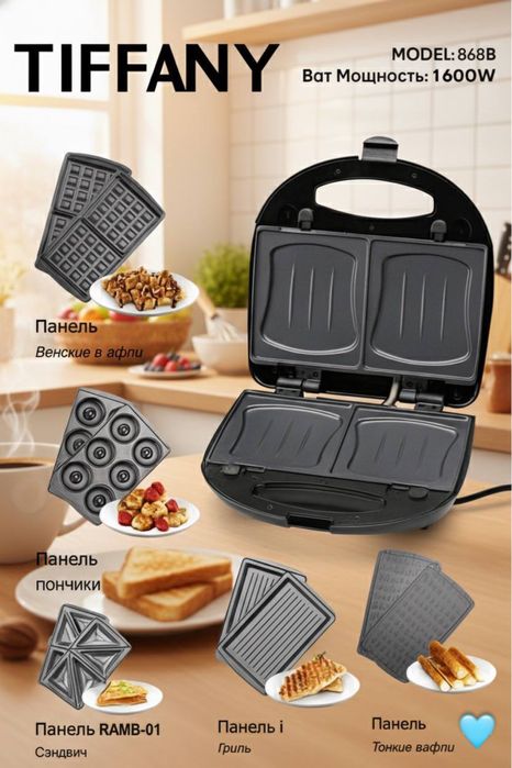 Вафельница 6 в 1