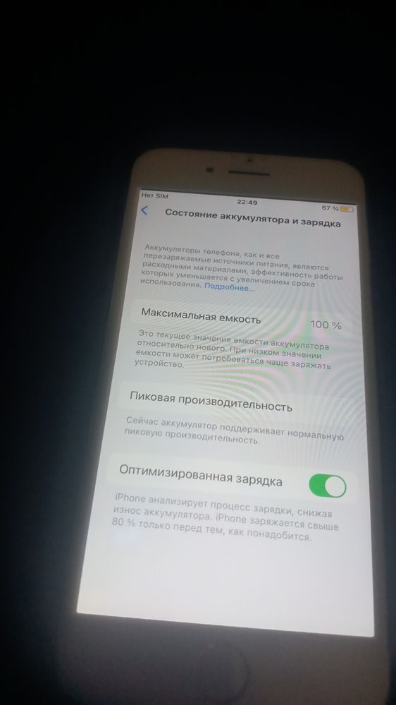 Айфон 8 в продаже