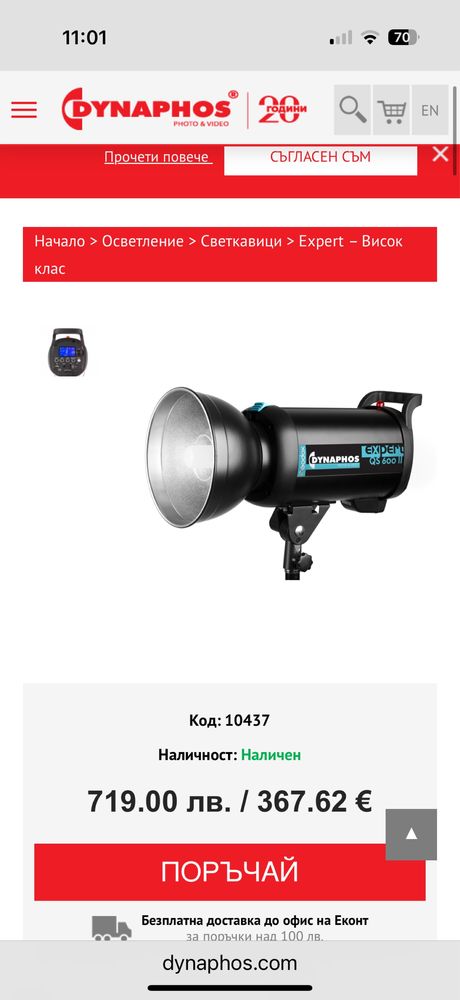 Dynaphos Expert QS 600 II